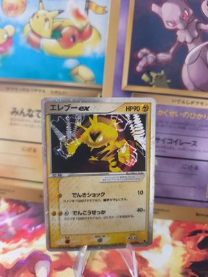 Pokemon Karte Card Holo Electabuzz Elektek Ex Ex Ruby Saphire japanese Exc