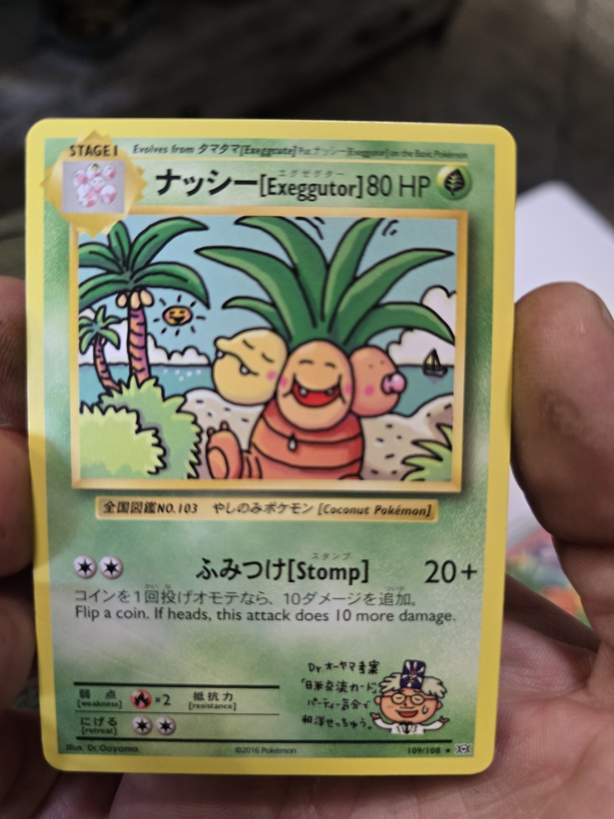 Exeggutor 101/087 Cp6: Expansion Pack 20th Anniversary Regular (Japanese)