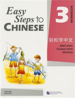 Easy Steps to Chinese3 (Workbook) (Simpilified Chinese) (Paperback or Softback)