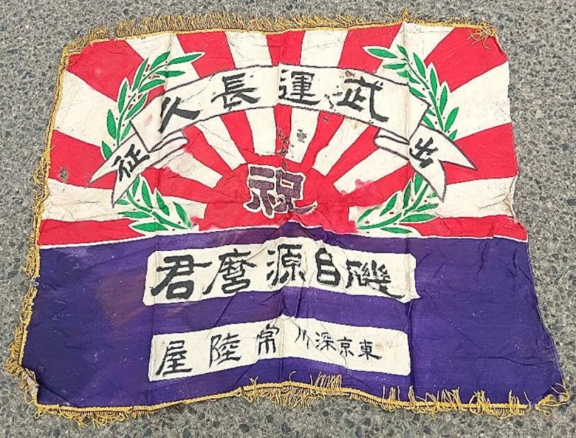 二战时期原装日本奖章、饰针、绶带| eBay
