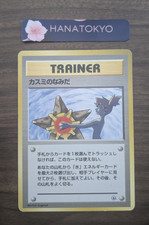 Misty’s Tears Trainer Japanese Pokemon Card Gym Heroes Old Back Vintage Rare