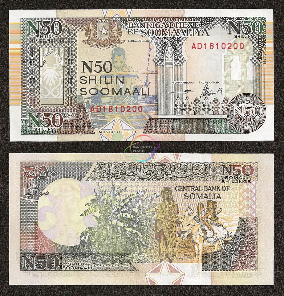 SOMALIA 50 Shillings X 1000 PCS 1991 P-R2 Brick UNC Uncirculated - Image 3 of 3