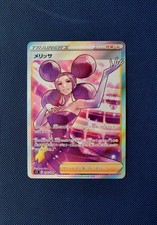 Fantina #116 Prices | Pokemon Japanese Lost Abyss | Pokemon Cards
