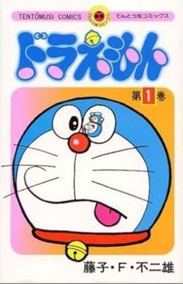 Doraemon 1 Tentomushi Comics von JP