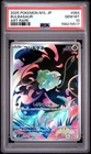 2025 POKEMON JAPANESE M1L-MEGA BRAVE ART RARE #064 BULBASAUR PSA 10