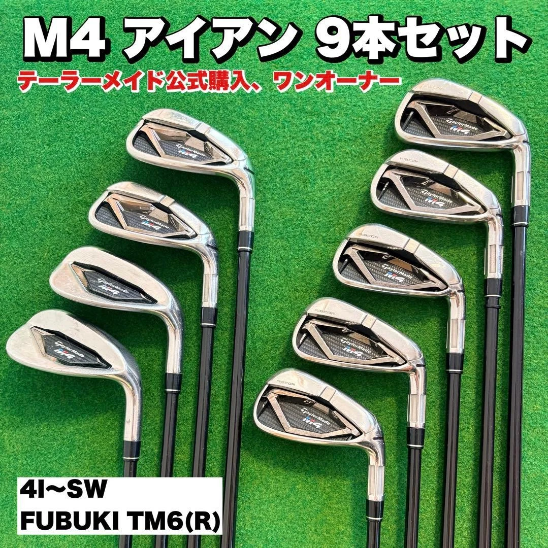TaylorMade M4 Golf Clubs for sale | eBay