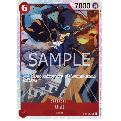 美品-サボ sr op05-007 Sabo SR OP05-007 Japanese ONE PIECE Card Game Awakening of