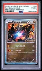 2012 POKEMON JAPANESE BLACK & WHITE PROMO #144 RAYQUAZA-HOLO PSA 4