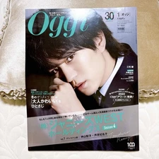 Oggi (Oggi) 2023/1 Special Edition [Special Edition]