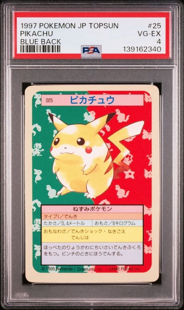 Pikachu 1997 Japanese Topsun #025 Blue Back (1st Edition) Price