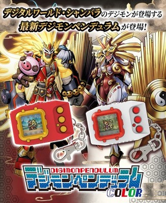 デジモンペンデュラム（6 SAIYUWARRIORS　7 TOHOBRAVES） Bandai Digimon Pendulum COLOR 6 SAIYUWARRIORS & 7 TOHOBRAVES Set