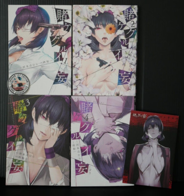SHOHAN: Kakegurui Compulsive Gambler Midari: Manga 1-4 Complete Set W/Postcard