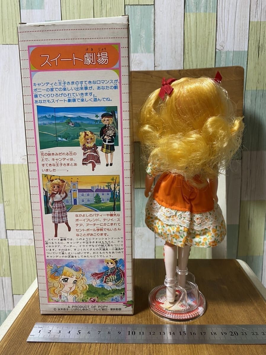 赤いおやねのポニーのおうち キャンディキャンディ