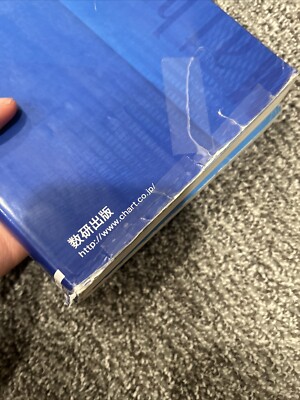 Japanese Blue Chart Math 1A+ Blue Chart 2B Set青チャート数学1Aと2b