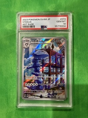 2023 Pokémon Japanese Steelix AR 074/066 PSA 10 Gem Mint SV4M Art