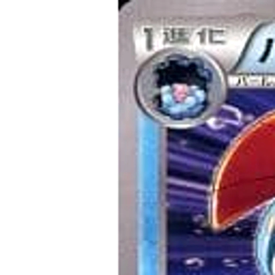 Pokemon Huntail 007/049 MMB Speed Style M Master Deck Build Box Japanese Card - Image 2 of 4