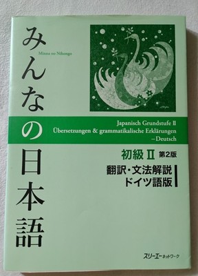 Minna No Nihongo: Shokyu I 2. Auflage: Japanisch Grundstufe II Auf Deutsch Buch