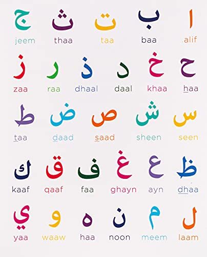 Arabic Alphabet Notebook by Broyhill Publications
