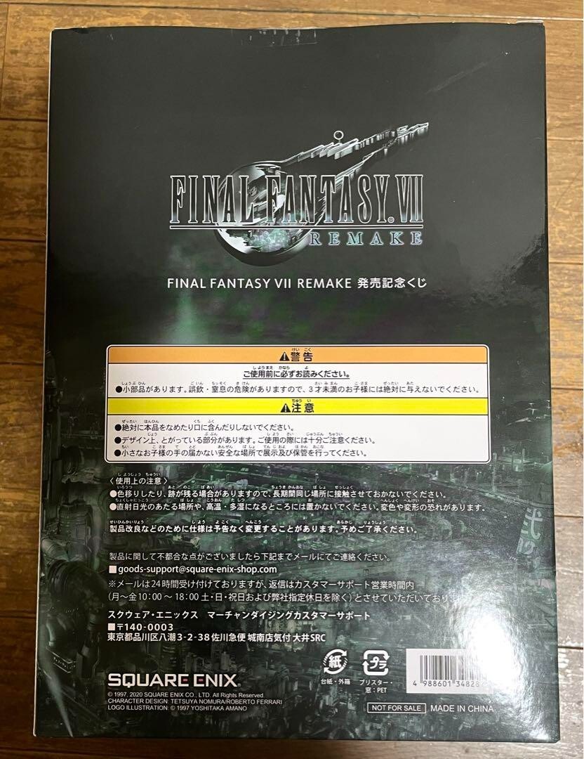 Ichiban Kuji Final Fantasy VII FF7 Remake Cloud Stratos Figure