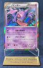 Japanese Pokemon Crad Gengar 1st Edition  Blue Shock  XY8 024/059S Class 2015 NM