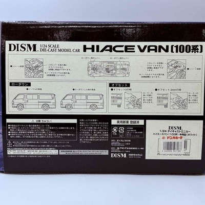 1/24 DISM Aoshima Toyota Hiace Van (100 Series) SUPER GL Late