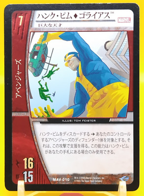 Hank Pym/ VS SISTEM Upper Deck Marvel Heroes Card Japanese TCG Rare MAV-010