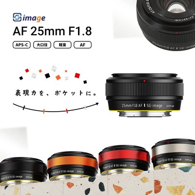 SG-image 25mm F1.8 AF レンズ The SG-Image AF 25mm f/1.8 APS-C lenses are now available for