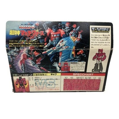 Transformers Headmasters C-302 Cab Takara Retro toy Japan RARE | eBay