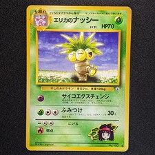 Erika's Exeggutor 103 Gym Japanese Pokemon 1998 - MP