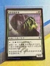Magic the Gathering MTG Fate Reforged WHISPERER OF THE WILDS Foil Chinese