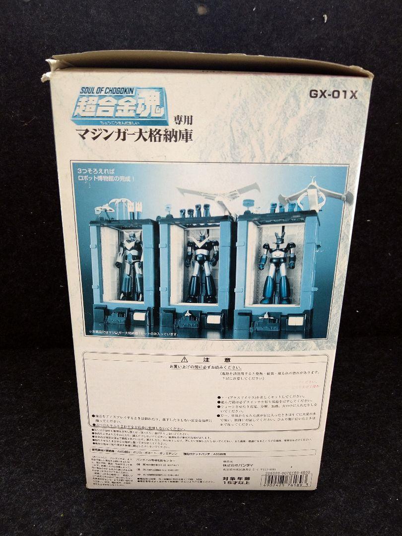 Soul of Chogokin Mazinger large hangar GX-01X Bandai Japan Import