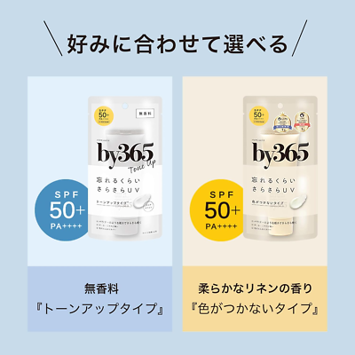 NARIS UP by365 Powdery UV Cream SPF50+ PA++++ Tone Up Sunscreen