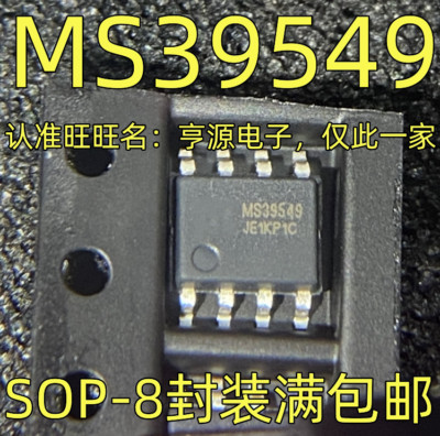 IC−DPR3 MS39549 integrated circuit chip IC SOP-8 package MS39549