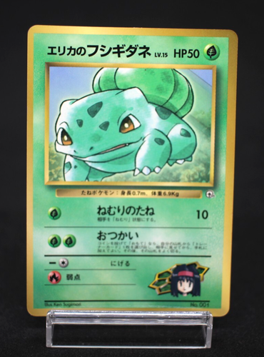 Erika's Bulbasaur Glossy No.001 CoroCoro Comics Promo Japanese Pokemon Card Sets - Picture 2 of 19