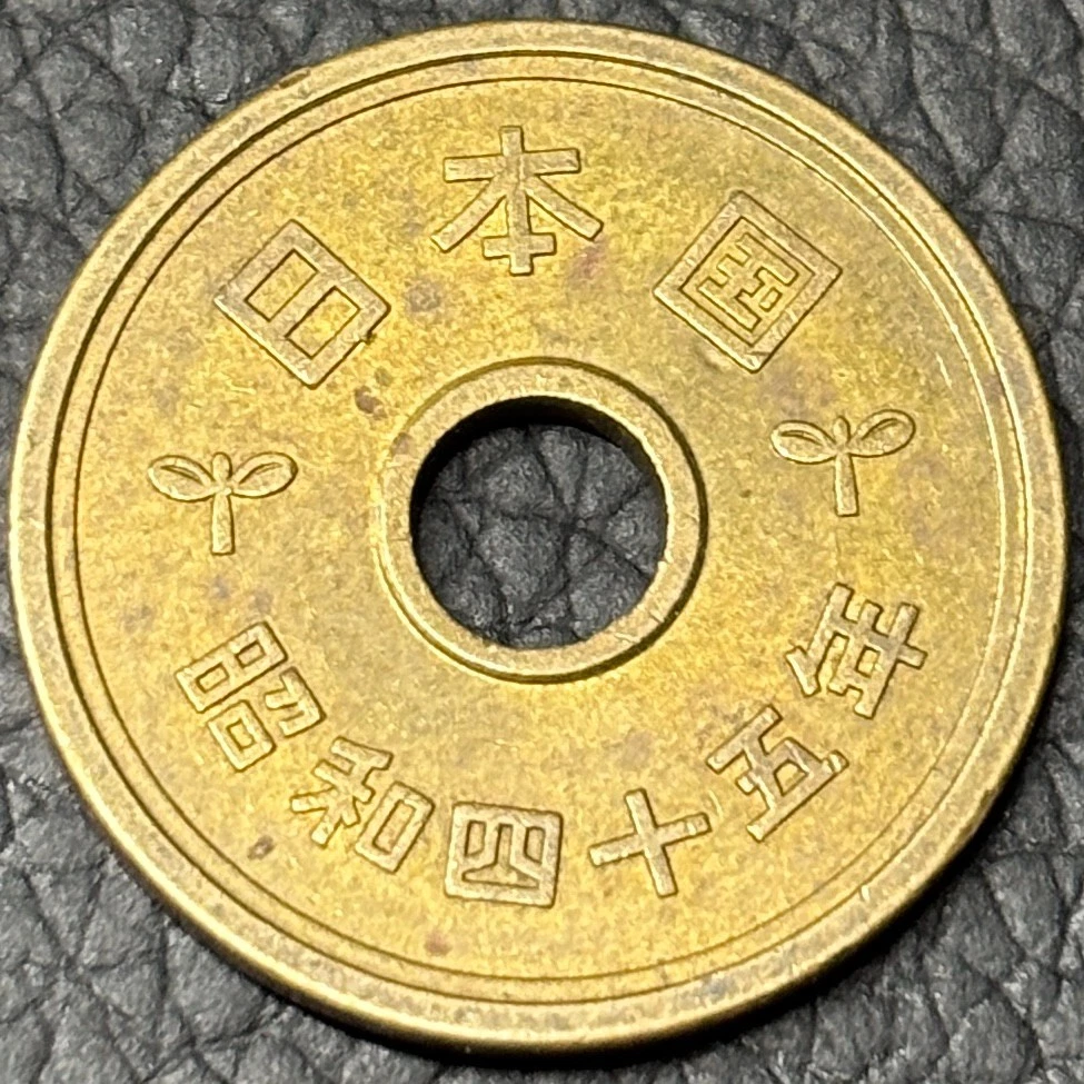 1970 Japanese Coins for sale | eBay
