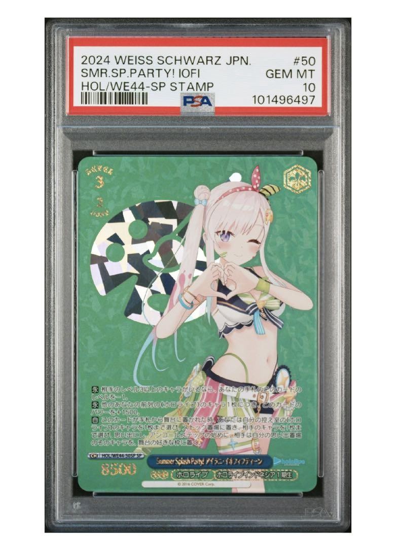 Psa10 Weiss Summer Splash Party Iraniani Sp | eBay
