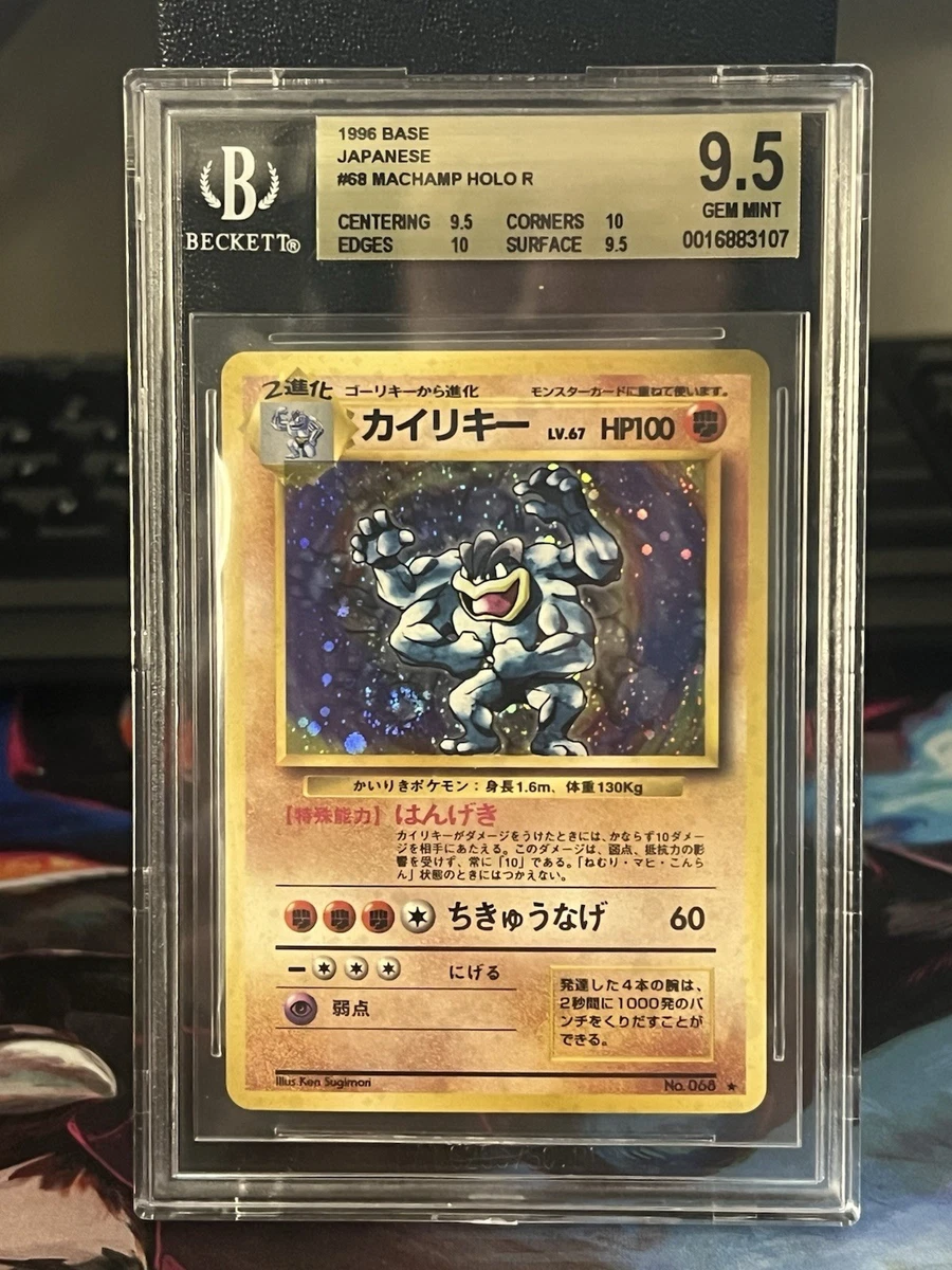 Pokémon TCG Base Set Machamp Grade 9.5 Individual Collectible Card
