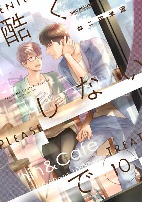 Treat Me Gently, Please Vol.10 Yonezou Nekota  Japanese Manga Book  Comic Japan