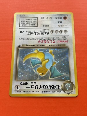 Dark Dragonite Holo Pokemon Card 149 Team Rocket Vintage