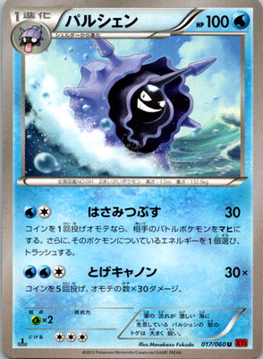 Cloyster 1st Edition Uncommon XY-By: Collection Y 017/060 NM
