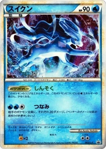 Suicune 063/L-P LP: Legends Promos