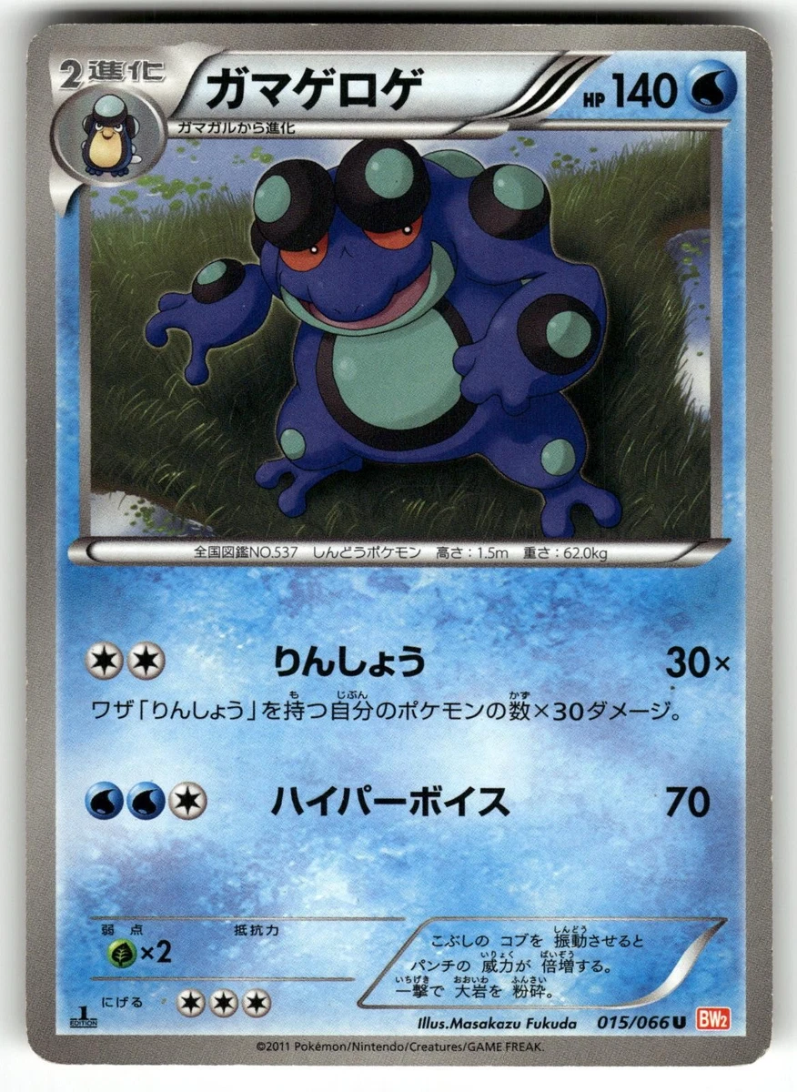 Seismitoad Pokémon TCG Trading Card Games in Japanese Individual
