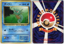 Horsea NO. 116 Common Fossil Japanese Pokemon MP