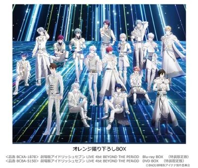 IDOLiSH7 Blu-ray DVD セット売り IDOLiSH7 Movie LIVE 4bit BEYOND THE PERiOD DVD BOX Limited