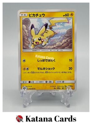 EX/NM Pokemon Cards Pikachu Common (C) 013/051 Japanese