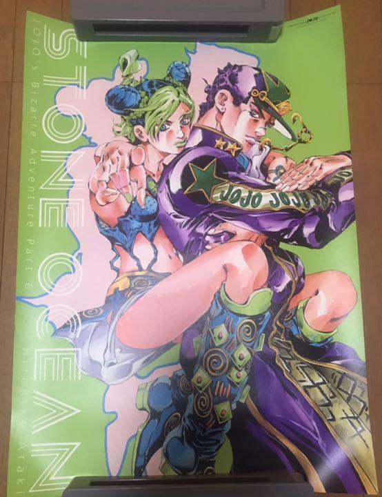 ジョジョの奇妙な冒険　6部　ストーンオーシャン　B2 ポスター Amazon.co.jp: 荒木飛呂彦原画展『ジョジョの奇妙な冒険 Part6