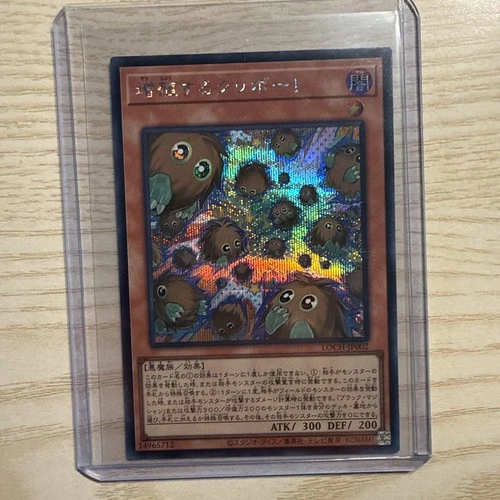 Yu-Gi-Oh! Multiplying Kuriboh - LOCH-JP002 - Ultra Rare - Over Limit - NM