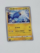 Lanturn 036/100 S11: Lost Abyss Regular (Japanese)