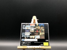 Shinsetsu Yumemi Yakata (Sega Saturn,1994) from japan