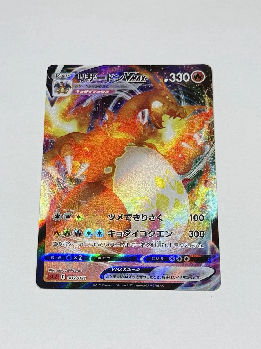 Preços baixos em Charizard VMAX 002/021 SC: Charizard Starter Set